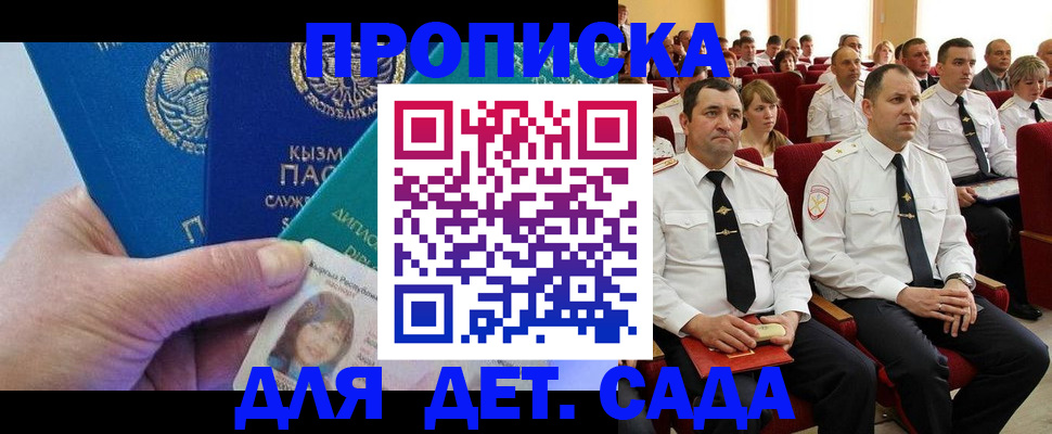 временная регистрация адрес в Забайкальском крае